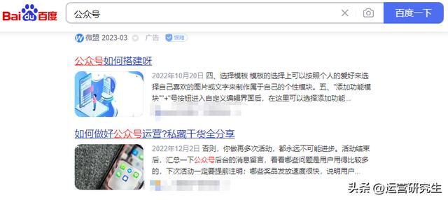 公眾號轉(zhuǎn)載文章為什么搜索不到，微信公眾號轉(zhuǎn)載不了別人的文章？