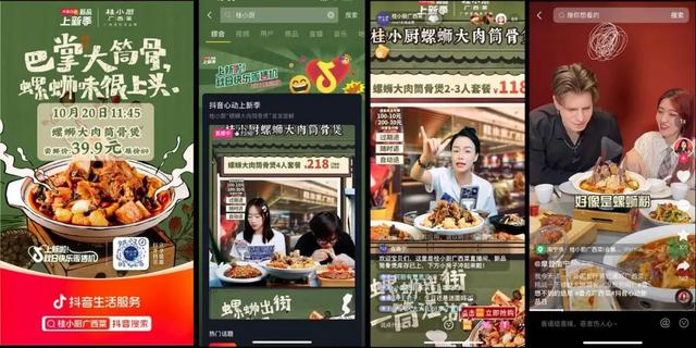 抖音商家怎么開通，抖音商家怎么開通團(tuán)購？