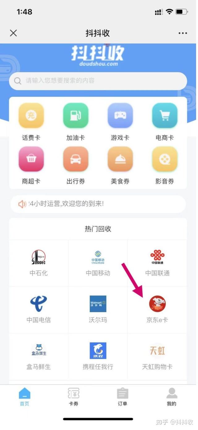 京東500元e卡怎么獲得（500元京東e卡能買多少錢的東西）