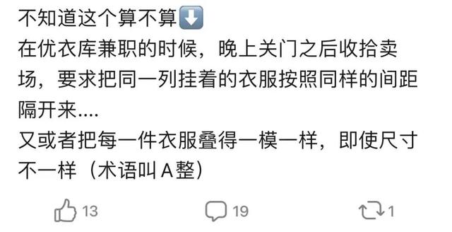 優(yōu)衣庫(kù)兼職怎么樣累嗎，優(yōu)衣庫(kù)兼職怎么樣??？