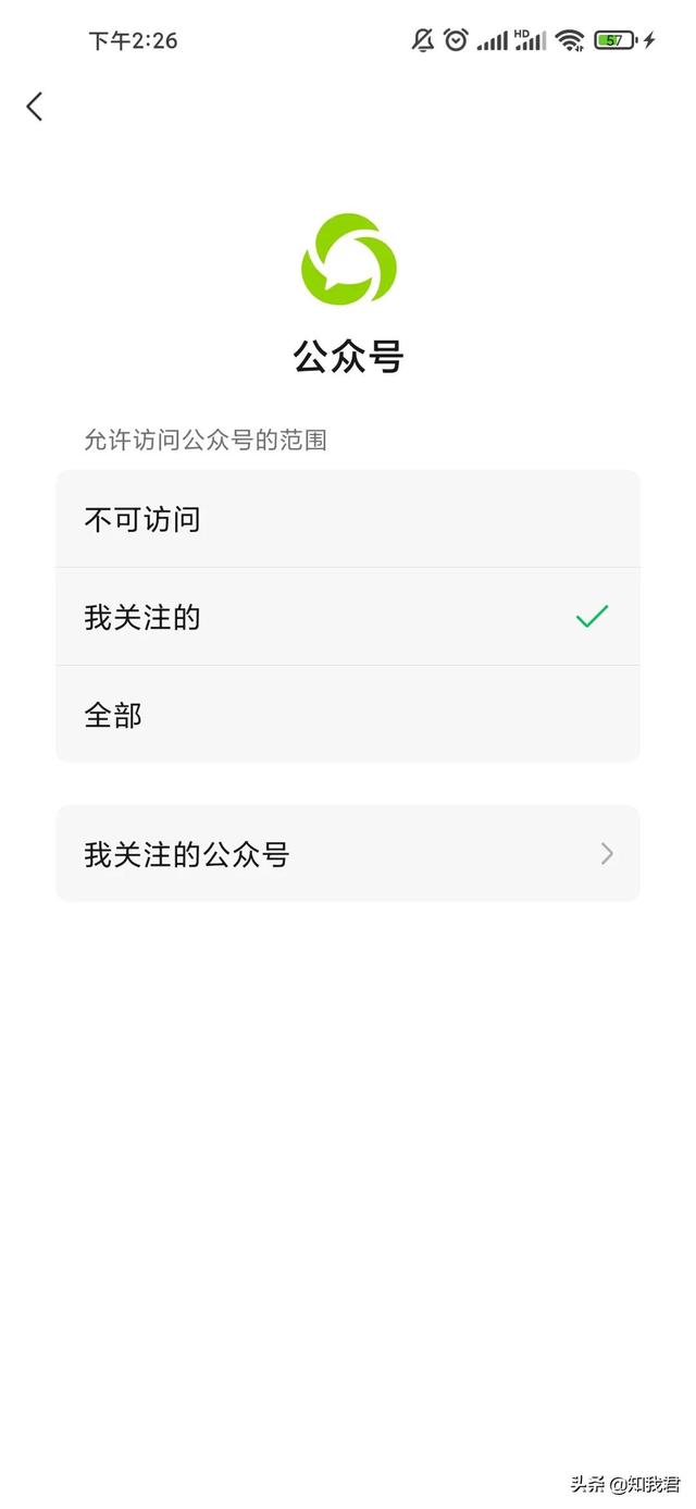 微博視頻號入口在哪里（微博視頻號在哪里）
