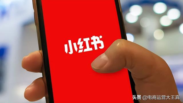 小紅書流量怎么提升的最快，小紅書流量怎么提升的更快？