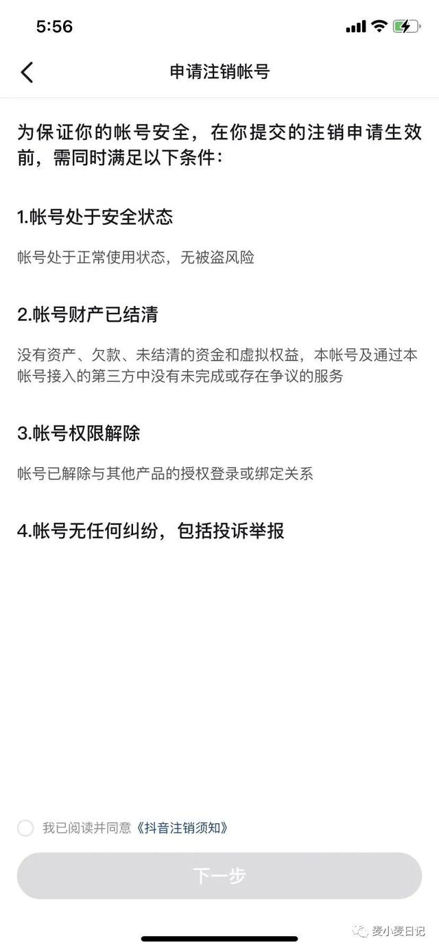 永久封號如何注銷實名QQ（永久封號如何注銷實名抖音）