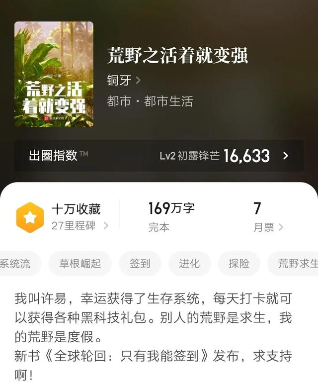 荒野直播間[星際]杏皮水，荒野直播間_星際？