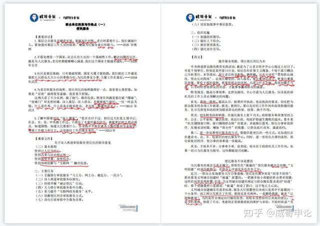 收文辦理主要程序有哪些，收文辦理主要程序有哪些考試資料網(wǎng)？