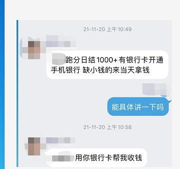 在家兼職日結(jié)工資是真的嗎（在家兼職日結(jié)工資學(xué)生）