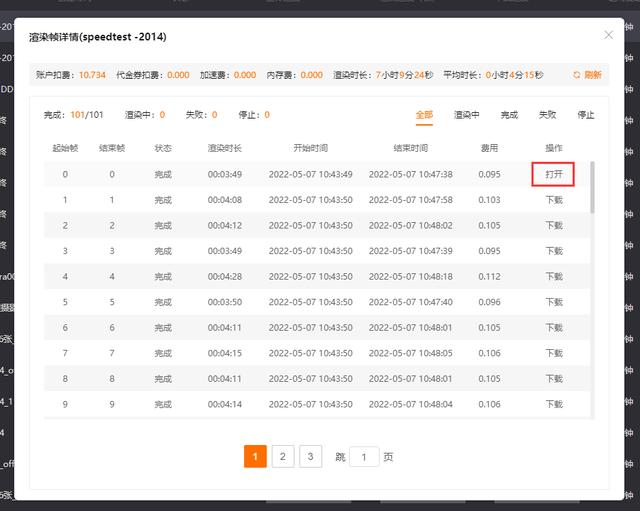 下載多線程有什么用（下載線程數(shù)是什么意思）