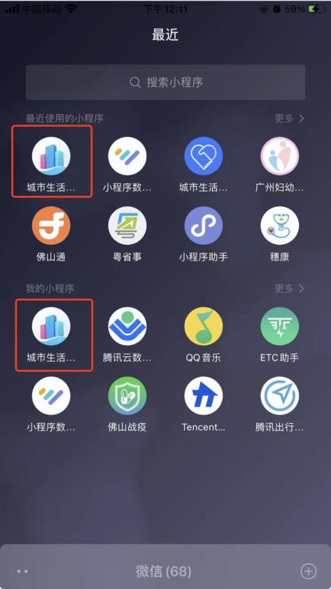 全國(guó)婚孕檢信息服務(wù)平臺(tái)小程序打不開，全國(guó)婚孕檢信息服務(wù)平臺(tái)小程序打不開怎么辦？