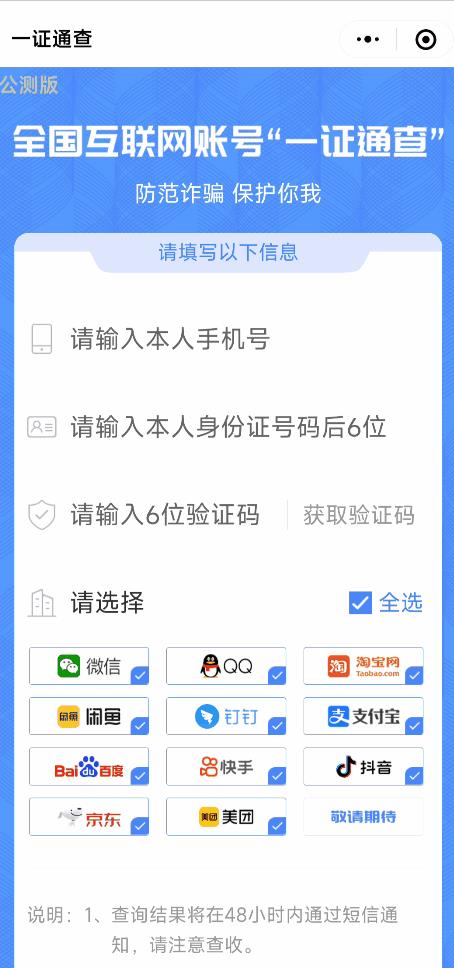 怎么查找身份證名下的抖音號碼，怎么查找身份證名下的抖音號碼呢？