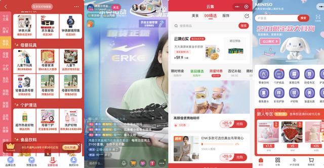 排名前十的電商平臺(tái)，國(guó)內(nèi)主流電商平臺(tái)排名？