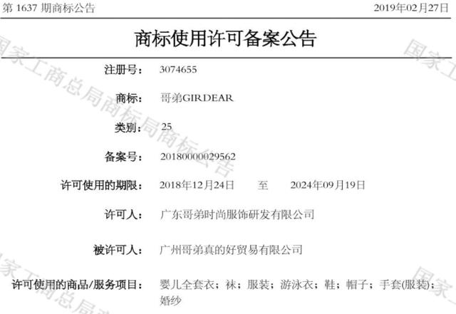 抖音付款北京空間變換科技是真的嗎，抖音買東西北京空間變換科技？