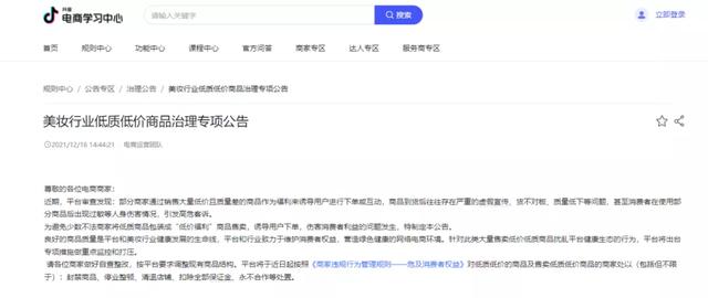抖音上的化妝品是不是真的（抖音買(mǎi)的化妝品是真是假）
