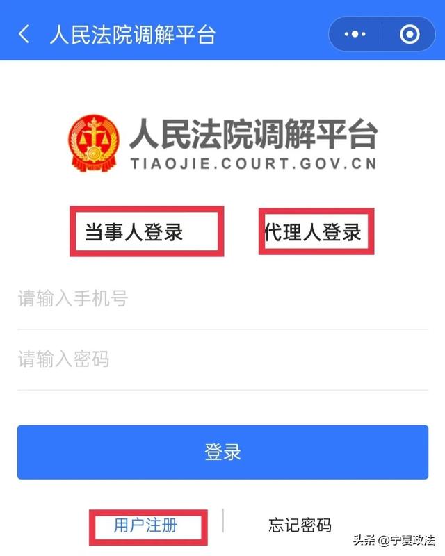 多元調(diào)解小程序下載安裝，多元調(diào)解小程序下載安裝最新版？