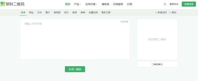 活碼二維碼制作軟件（如何生成活碼二維碼）