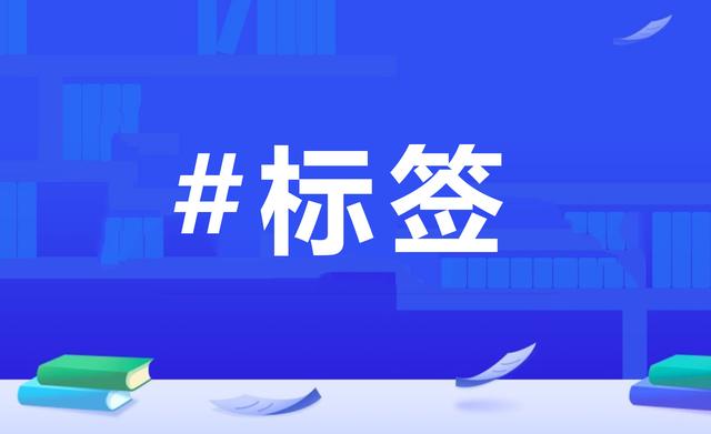 抖音話題添加技巧有哪些，抖音話題添加技巧有哪些呢？