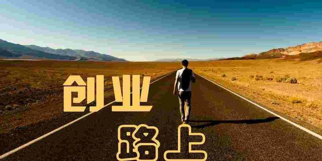 創(chuàng)業(yè)學(xué)什么專業(yè)好，以后想自己創(chuàng)業(yè)學(xué)什么專業(yè)好