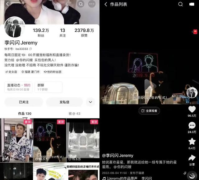 免費漲快手粉絲的軟件，快手秒漲一萬粉絲免費版？