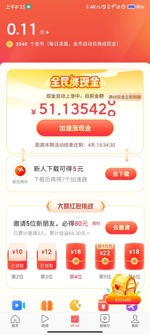 西瓜視頻過年十億紅包（西瓜視頻大紅包）