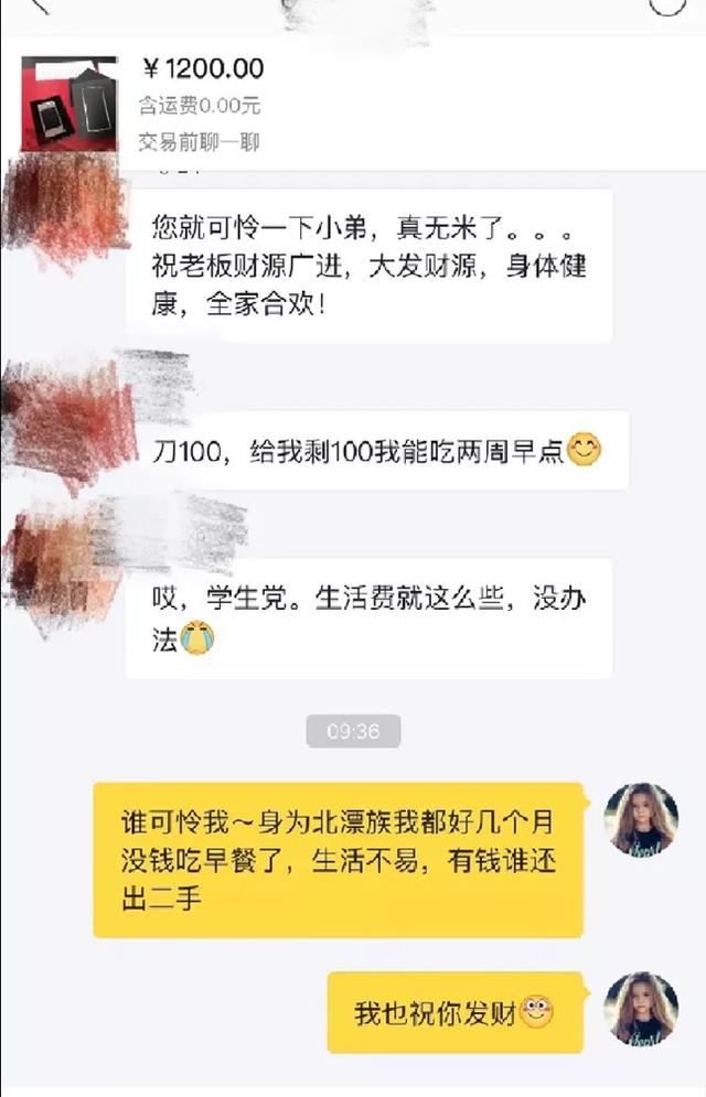閑魚_福利暗號大全圖片，閑魚暗號最新