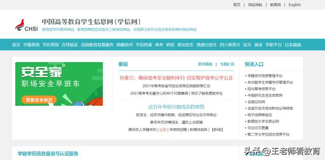 全國(guó)碩士研究生招生信息公開平臺(tái)官網(wǎng)（全國(guó)碩士研究生招生信息公開平臺(tái)錄取名單）