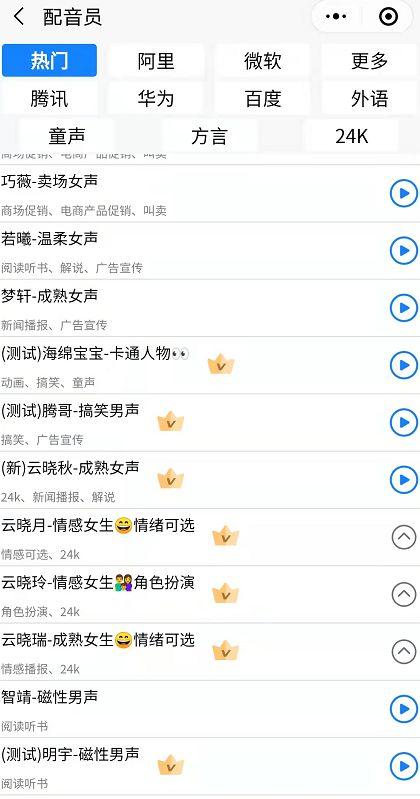 能賺錢的配音軟件有哪些下載（能賺錢的配音軟件有哪些好）