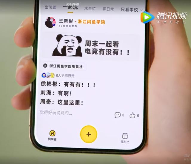 閑魚_福利暗號大全圖片，閑魚暗號最新