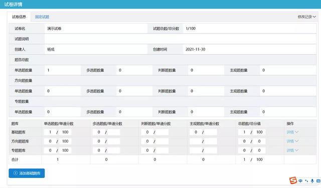 黨校培訓考試試題2021（黨校培訓考試試題及答案）