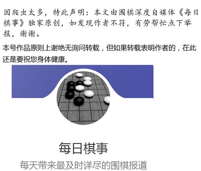 今天圍棋比賽直播視頻直播，新浪圍棋直播間在線直播視頻？