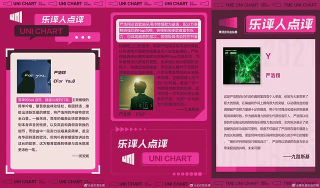 嚴浩翔粉絲名叫什么應援色口號，嚴浩翔的粉絲名是？