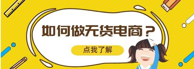 拼多多沒有貨源怎樣一鍵鋪貨（拼多多店鋪怎么無貨源上貨）