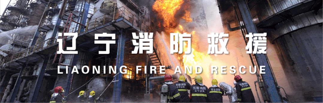 中國消防安全公開課直播回放，中國消防安全公開課直播回放2022？