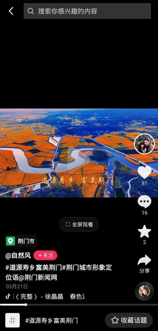 抖音話題添加技巧大全，抖音視頻添加話題技巧？