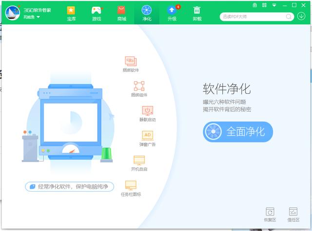 flash助手推薦廣告怎么刪除win7（flash助手推薦廣告怎么刪除win10）