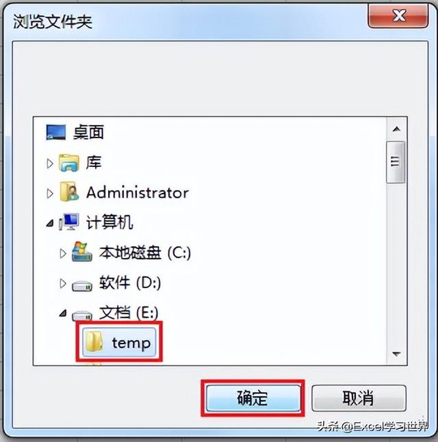幾個(gè)相同的excel表格匯總（exlc表格兩列的不同）