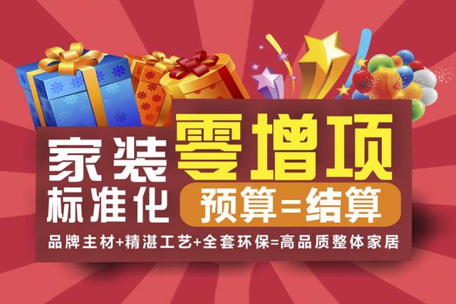 裝修公司一般多少利潤合適（裝修公司一般多少利潤合理）
