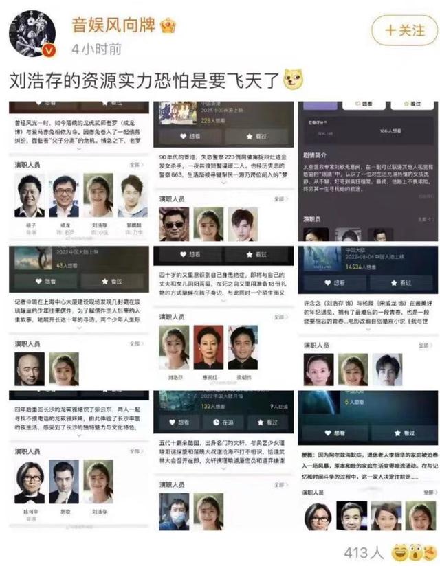 劉浩存的粉絲叫什么，劉浩存粉絲昵稱？