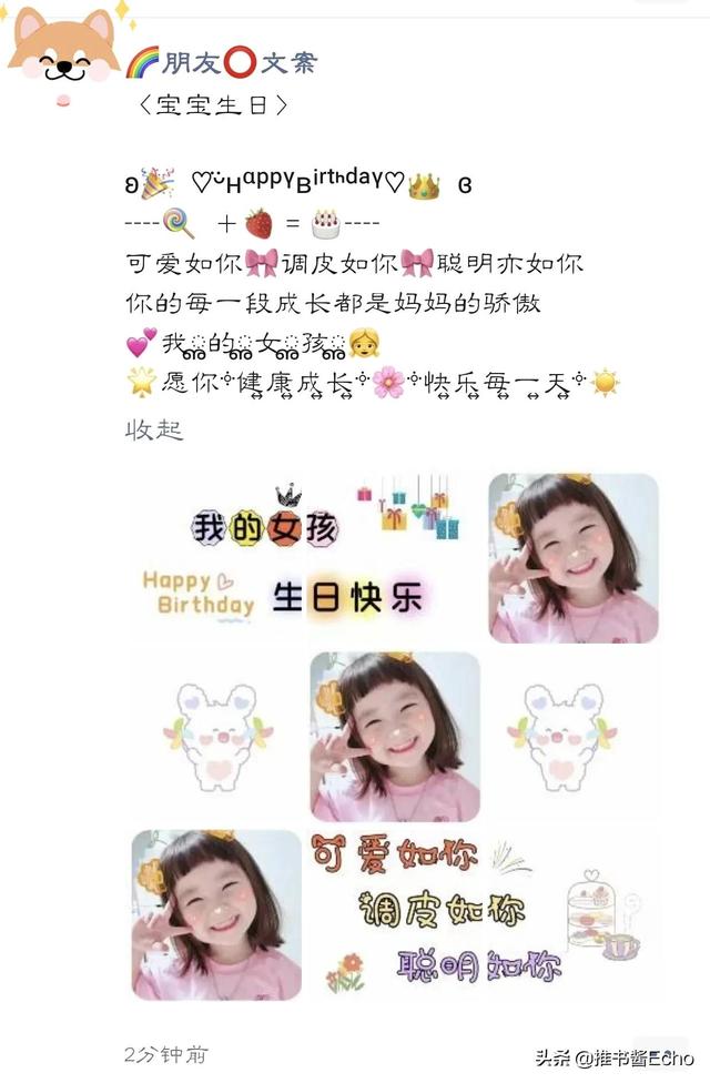 抖音很火的生日祝福語老公，抖音很火的生日祝福語女兒？