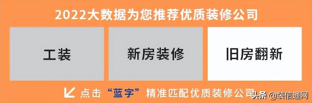 成都舊房翻新公司哪家好（成都老房翻新裝修公司排名）