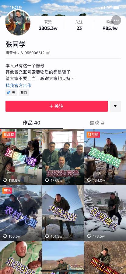 農(nóng)村搞笑視頻文案，創(chuàng)意短視頻素材？