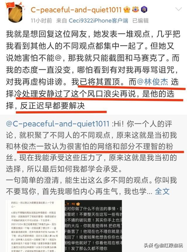 林俊杰關(guān)鍵詞的含義是什么（林俊杰關(guān)鍵詞的含義是）