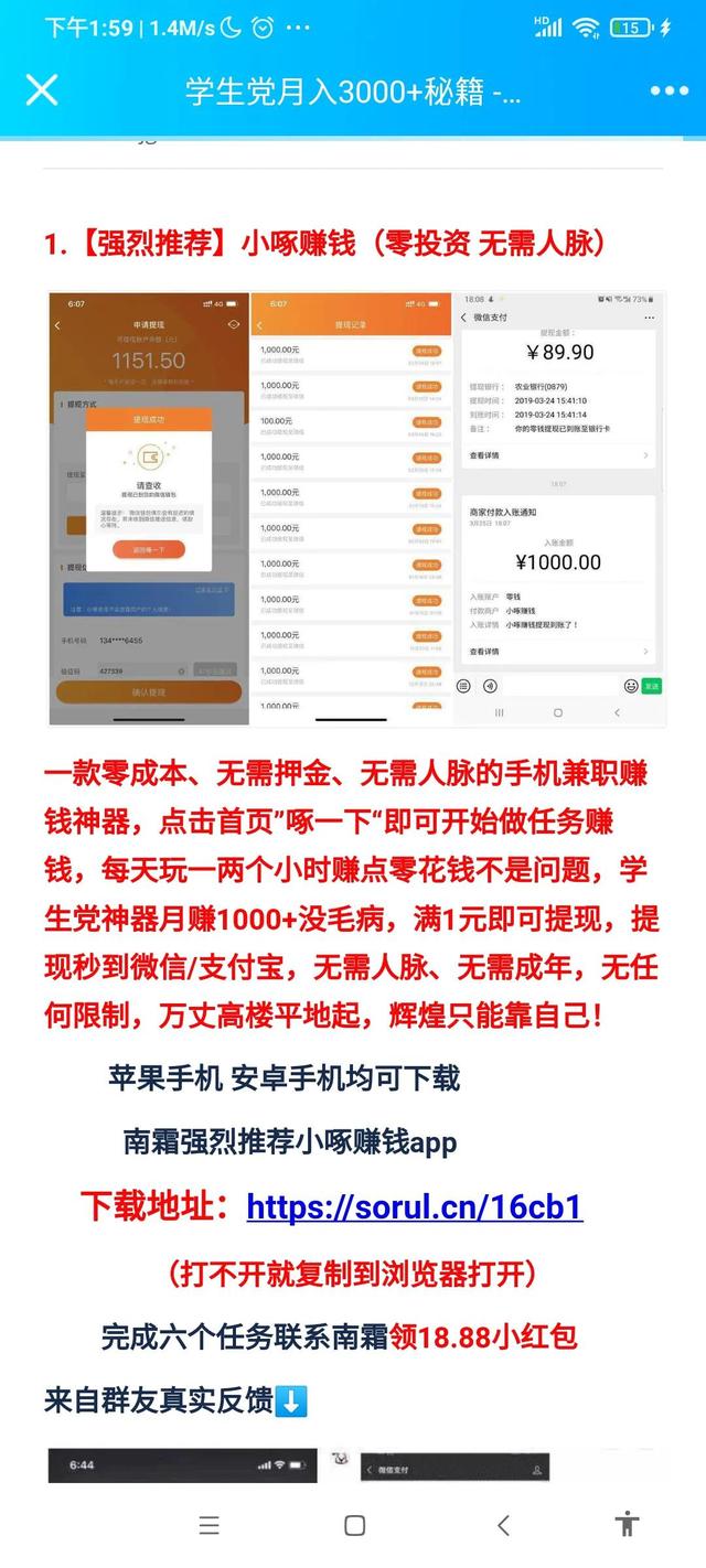 下載抖音極速版真的能賺錢嗎_有什么危害嗎_（下載抖音極速版真的能賺錢嗎 朋友叫我給他弄一個）