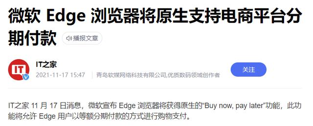 閑魚上可以用花唄支付嗎（閑魚可以用花唄付款么）