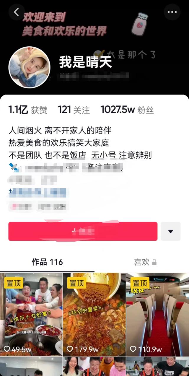 吃播20萬粉絲月收入，吃播200萬粉絲收入多少錢？