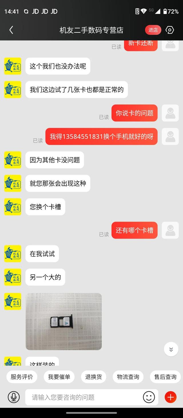 京東二手交易平臺(tái)怎么樣，京東二手交易平臺(tái)怎么進(jìn)入？