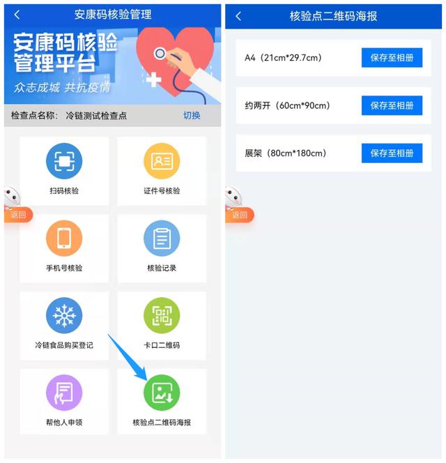 門店門口貼的二維碼是怎么辦理的（如何張貼安康碼二維碼）