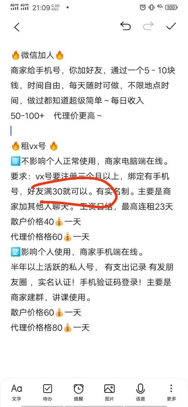 企業(yè)微信群拉人怎么拉（微信群拉人怎么拉多選）
