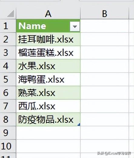 幾個(gè)相同的excel表格匯總（exlc表格兩列的不同）