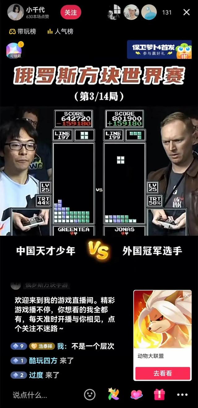 彎彎在哪兒直播，彎彎互動娛樂直播