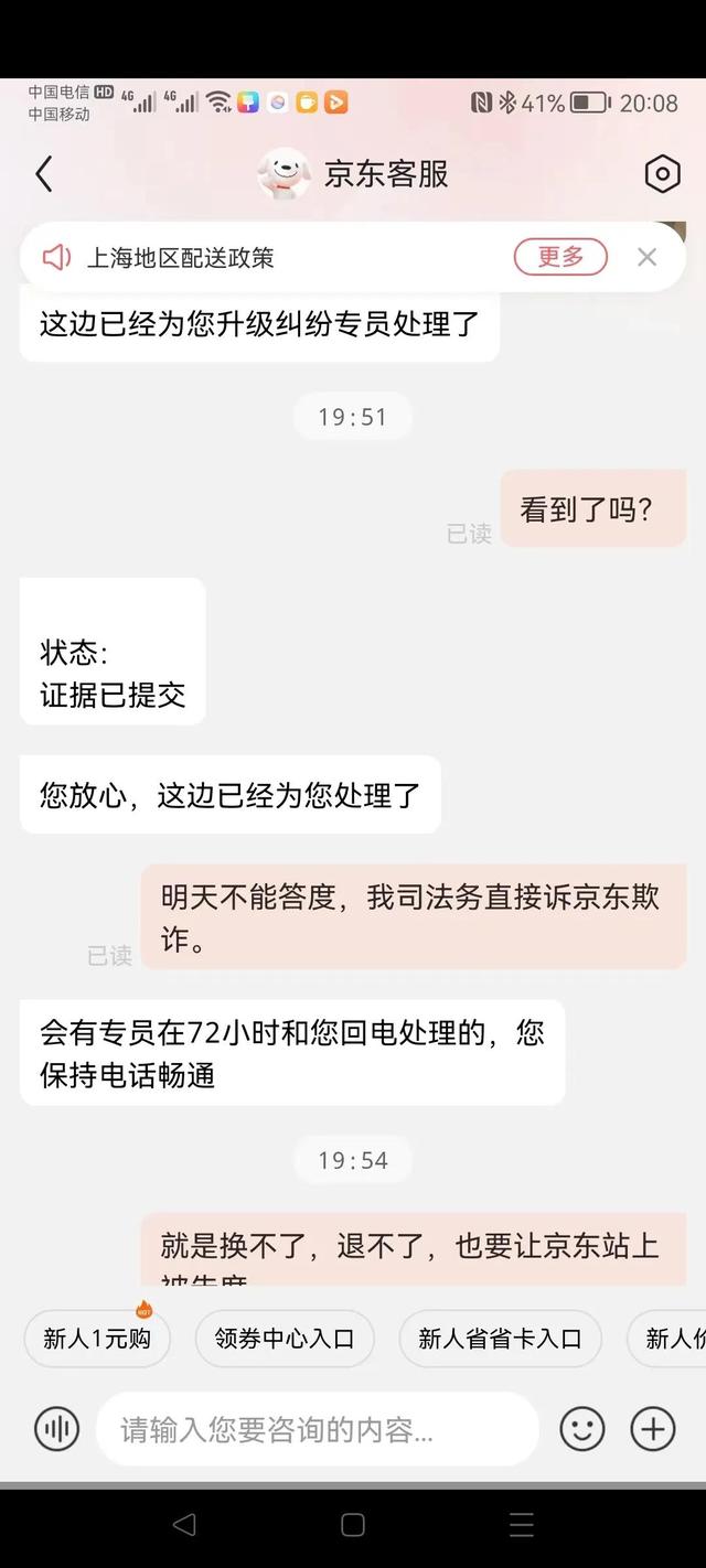 京東購物可靠嗎，網(wǎng)上京東購物可靠嗎？