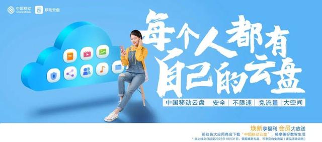 湖北移動10元10g流量怎么辦理，陜西移動免費贈送20g流量？
